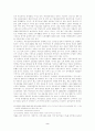 국민연금의 문제점 2페이지