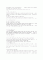 프랑스와 독일의 음식문화 2페이지