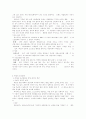 프랑스와 독일의 음식문화 3페이지