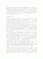 프랑스와 독일의 음식문화 4페이지