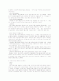 프랑스와 독일의 음식문화 5페이지