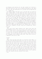 프랑스와 독일의 음식문화 6페이지