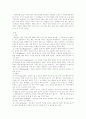 프랑스와 독일의 음식문화 7페이지