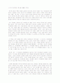 토니. L. 헤이든 著, 한 아이를 읽고 2페이지