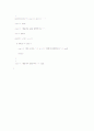 c++ 배열 소스 레포트 2페이지