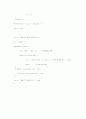 c++ 배열 소스 레포트 4페이지