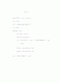 c++ 배열 소스 레포트 6페이지