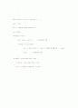 c++ 배열 소스 레포트 8페이지