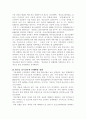 청소년 비행과 대책 7페이지