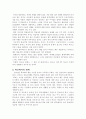 청소년 비행과 대책 9페이지