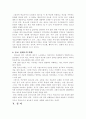 청소년 비행과 대책 10페이지