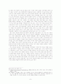 여성 리더십 개발, 정착을 위한 의식 및 제도 마련-여성부, 제 1,2차 여성 정책 계획안을 중심으로- 7페이지