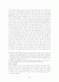 여성 리더십 개발, 정착을 위한 의식 및 제도 마련-여성부, 제 1,2차 여성 정책 계획안을 중심으로- 9페이지