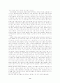 여성 리더십 개발, 정착을 위한 의식 및 제도 마련-여성부, 제 1,2차 여성 정책 계획안을 중심으로- 11페이지