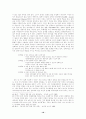 여성 리더십 개발, 정착을 위한 의식 및 제도 마련-여성부, 제 1,2차 여성 정책 계획안을 중심으로- 18페이지