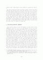 인터넷 정보화 시대 속의 인문학-무엇(what)에서 어떻게(how)로- 3페이지
