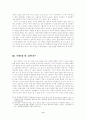 인터넷 정보화 시대 속의 인문학-무엇(what)에서 어떻게(how)로- 9페이지