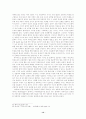 인터넷 정보화 시대 속의 인문학-무엇(what)에서 어떻게(how)로- 14페이지