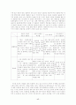 인터넷 정보화 시대 속의 인문학-무엇(what)에서 어떻게(how)로- 17페이지