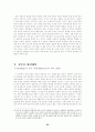 인터넷 정보화 시대 속의 인문학-무엇(what)에서 어떻게(how)로- 20페이지