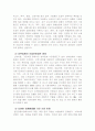 산업동향분석 4페이지