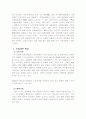 산업동향분석 5페이지