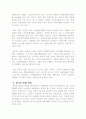 산업동향분석 7페이지