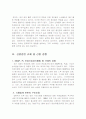 산업동향분석 8페이지