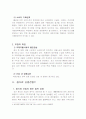 산업동향분석 10페이지