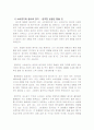 산업동향분석 12페이지
