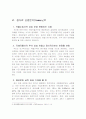 산업동향분석 16페이지