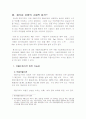 산업동향분석 18페이지