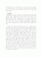 산업동향분석 21페이지