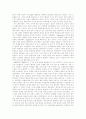 드라마가 가지는 의식의 변화와 경직의 양면성에 대해서 -페미니즘의 시각으로 『인어아가씨에서 올 인까지』- 2페이지