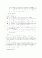 최근 환율 동향과 향후 전망 6페이지