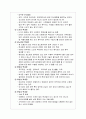 시각장애-퇴행성장애 2페이지