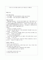 시각장애-퇴행성장애 7페이지