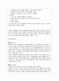 시각장애-퇴행성장애 8페이지