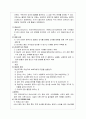 시각장애-퇴행성장애 15페이지