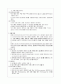시각장애-퇴행성장애 18페이지