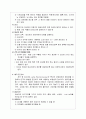 시각장애-퇴행성장애 19페이지