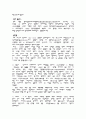 고려후기 시대적 상황 7페이지