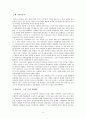 귀여니 신드롬의 사회 · 문화적 영향과 그 문제점에 대한 연구 5페이지