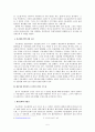 귀여니 신드롬의 사회 · 문화적 영향과 그 문제점에 대한 연구 7페이지