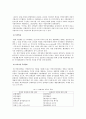우리나라와 프랑스 자치제도 비교 2페이지