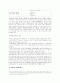 우리나라와 프랑스 자치제도 비교 3페이지