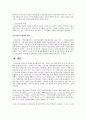 우리나라와 프랑스 자치제도 비교 7페이지