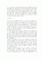 잡지에 관한 통계 표 설문 참고자료 9페이지