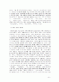 잡지에 관한 통계 표 설문 참고자료 28페이지