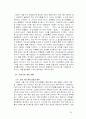 잡지에 관한 통계 표 설문 참고자료 34페이지